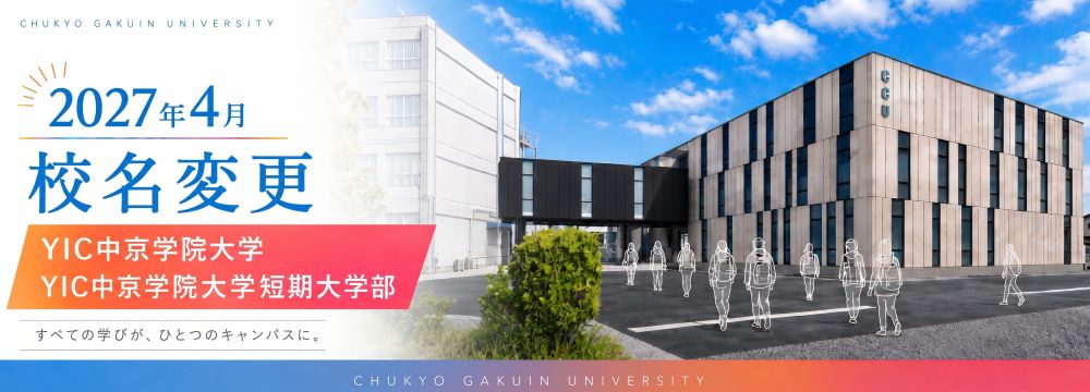 YICGU