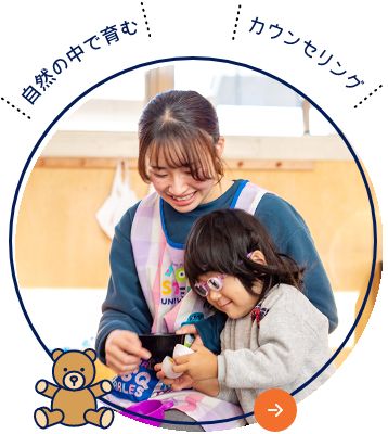 短期大学部 保育科