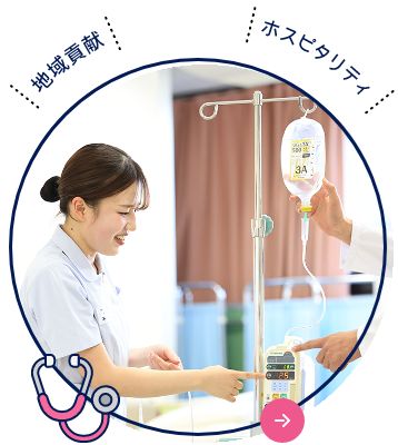 看護学部 看護学科