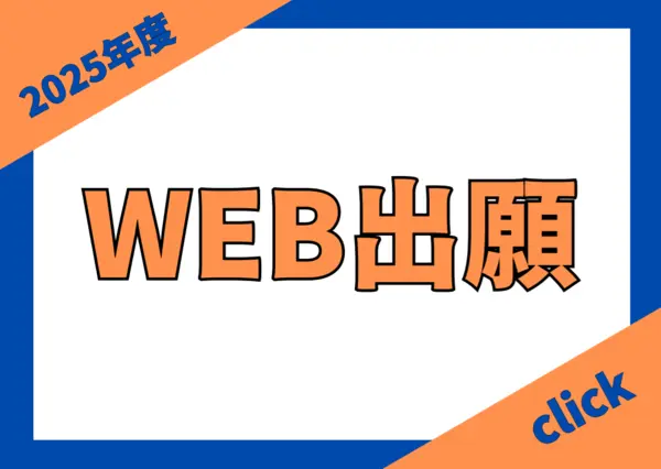 webentry2025-01.webp